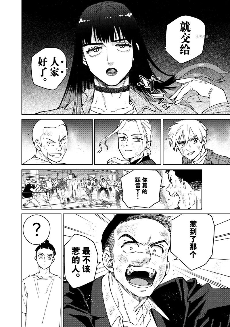 第77话11