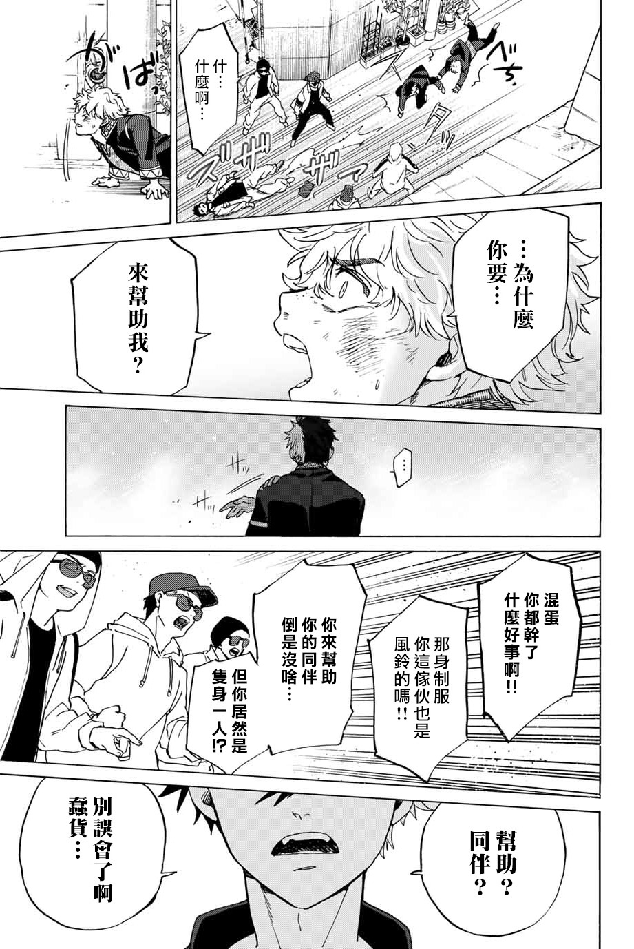 第02话28