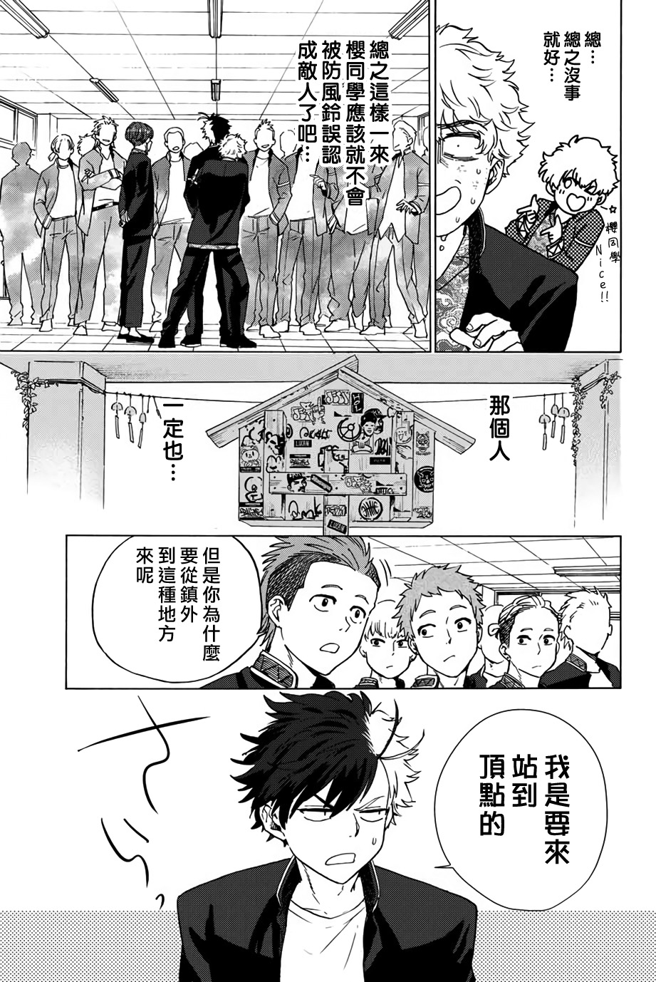 第03话18