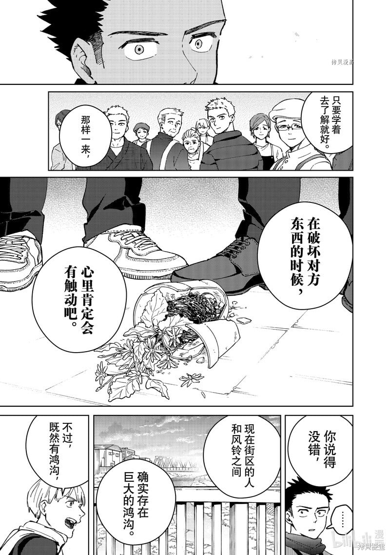 第97话12