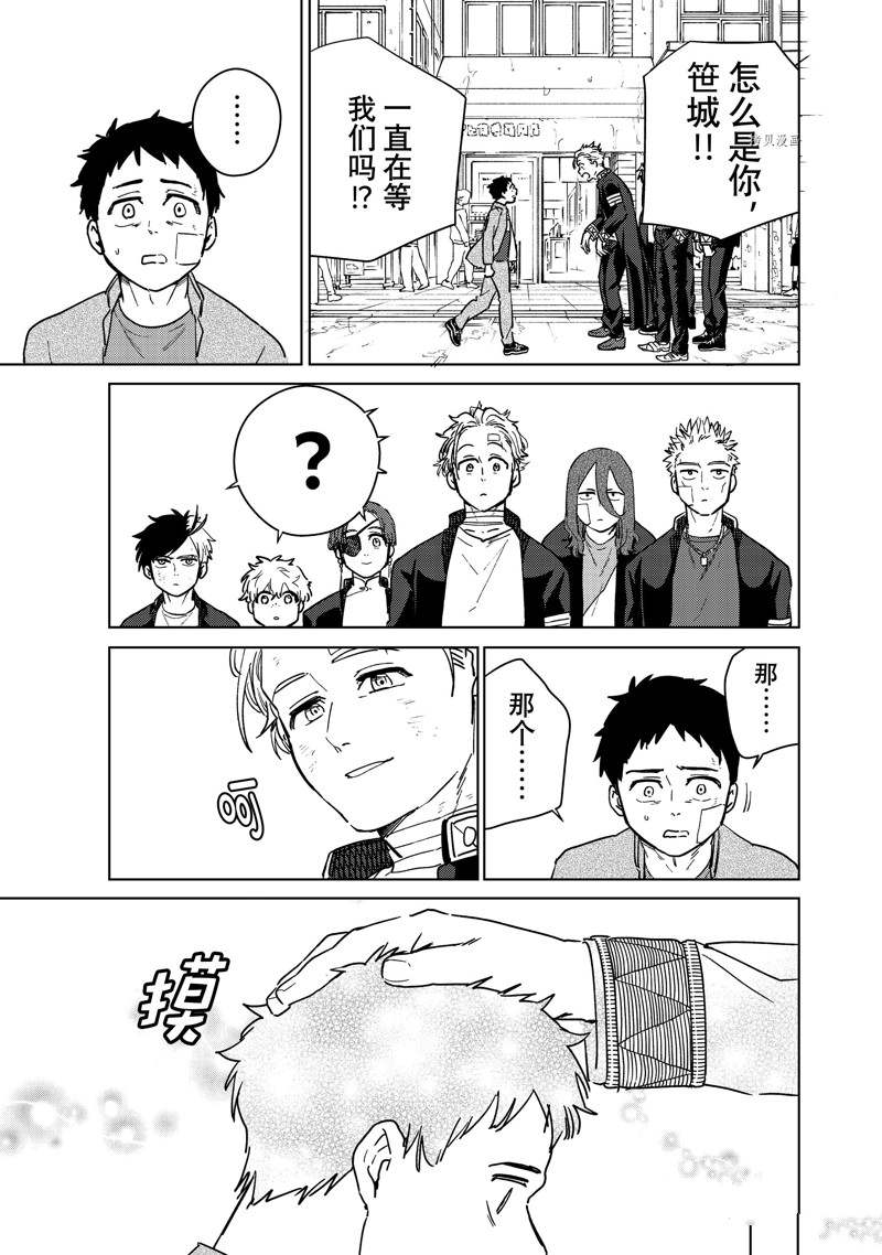 第29话12