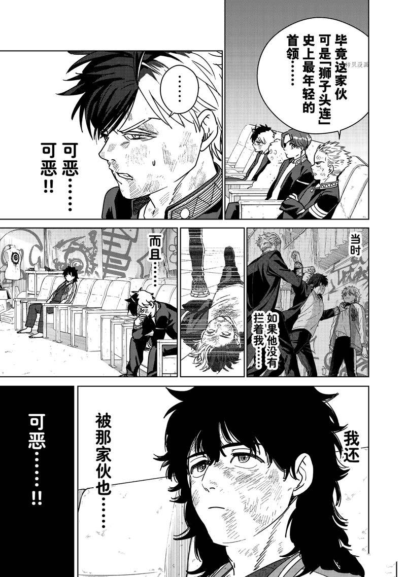 第23话12
