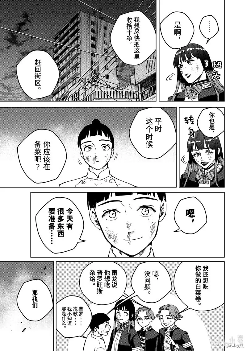 第123话6