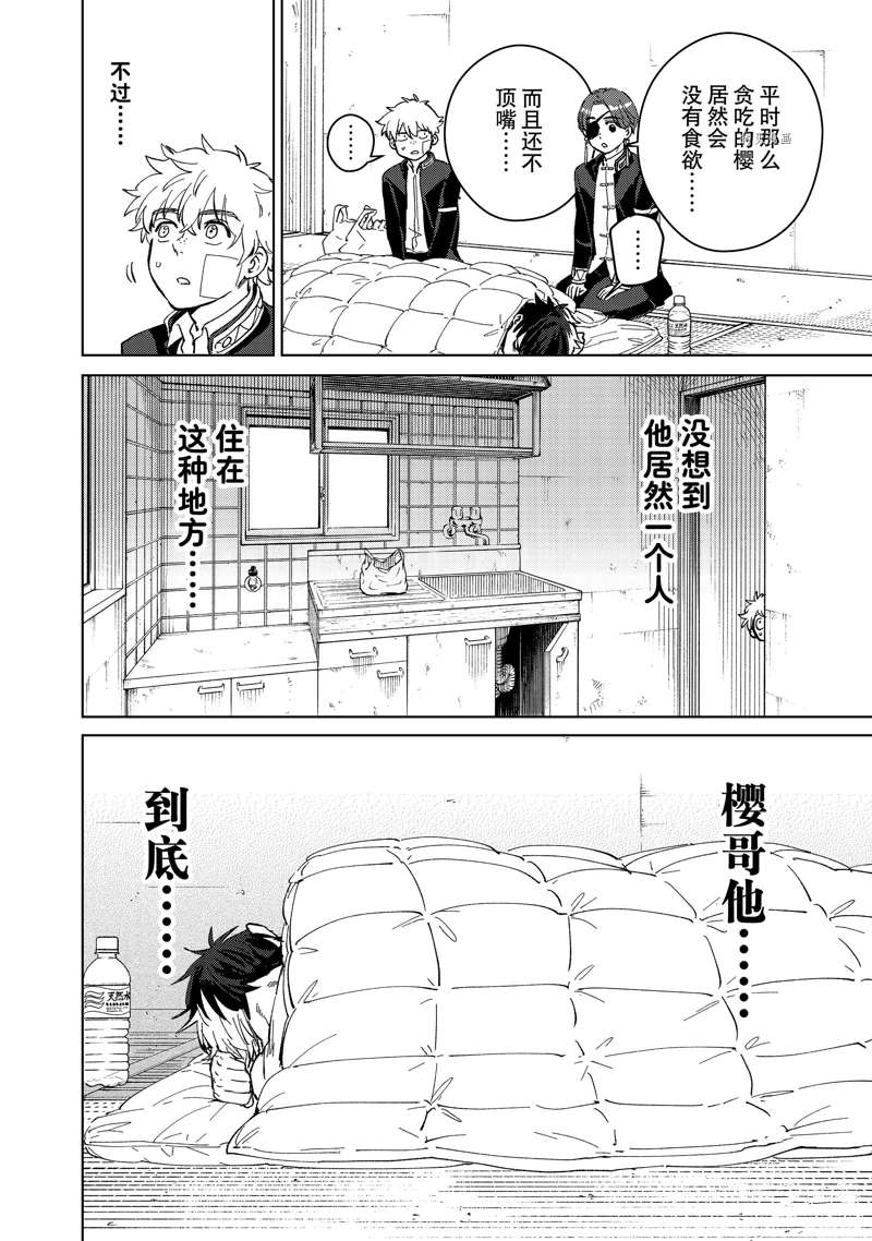 第56话13