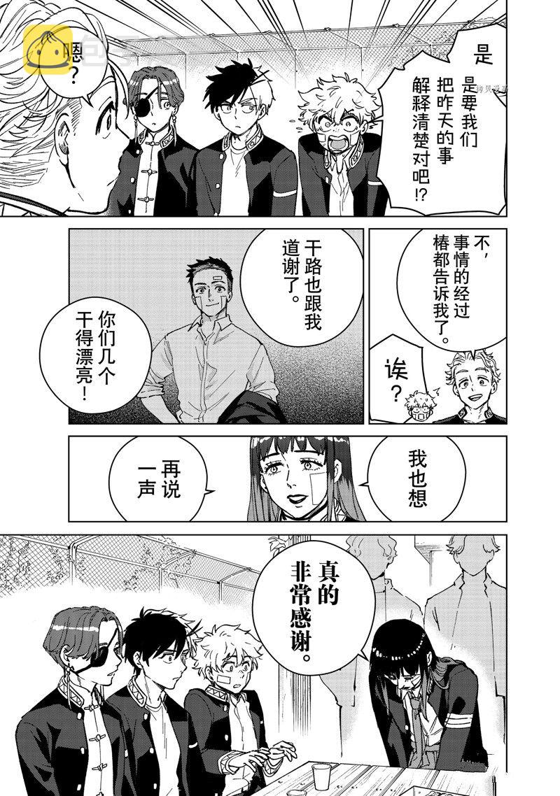 第88话12