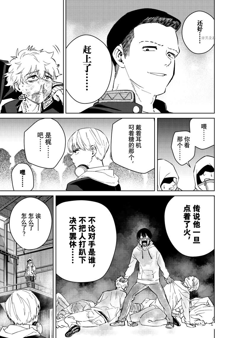 第45话6