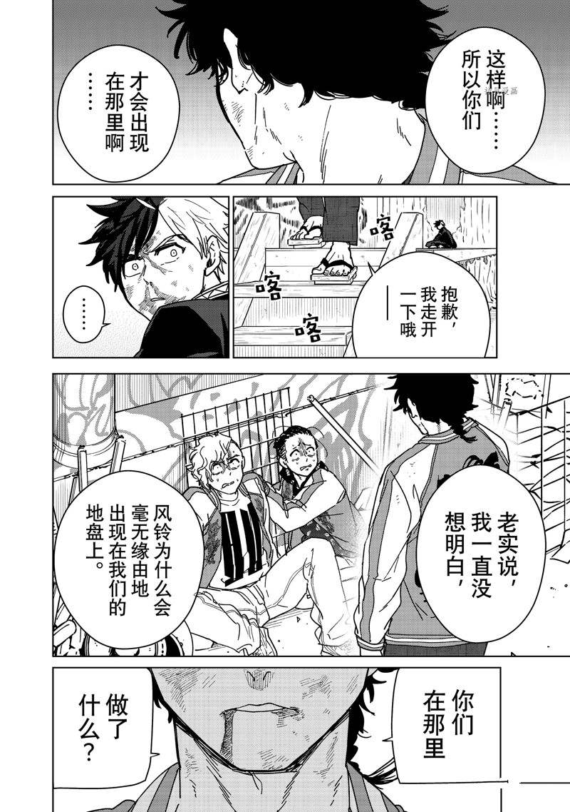 第18话13