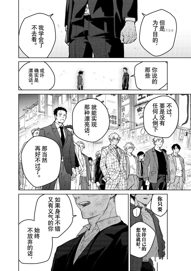 第84话9