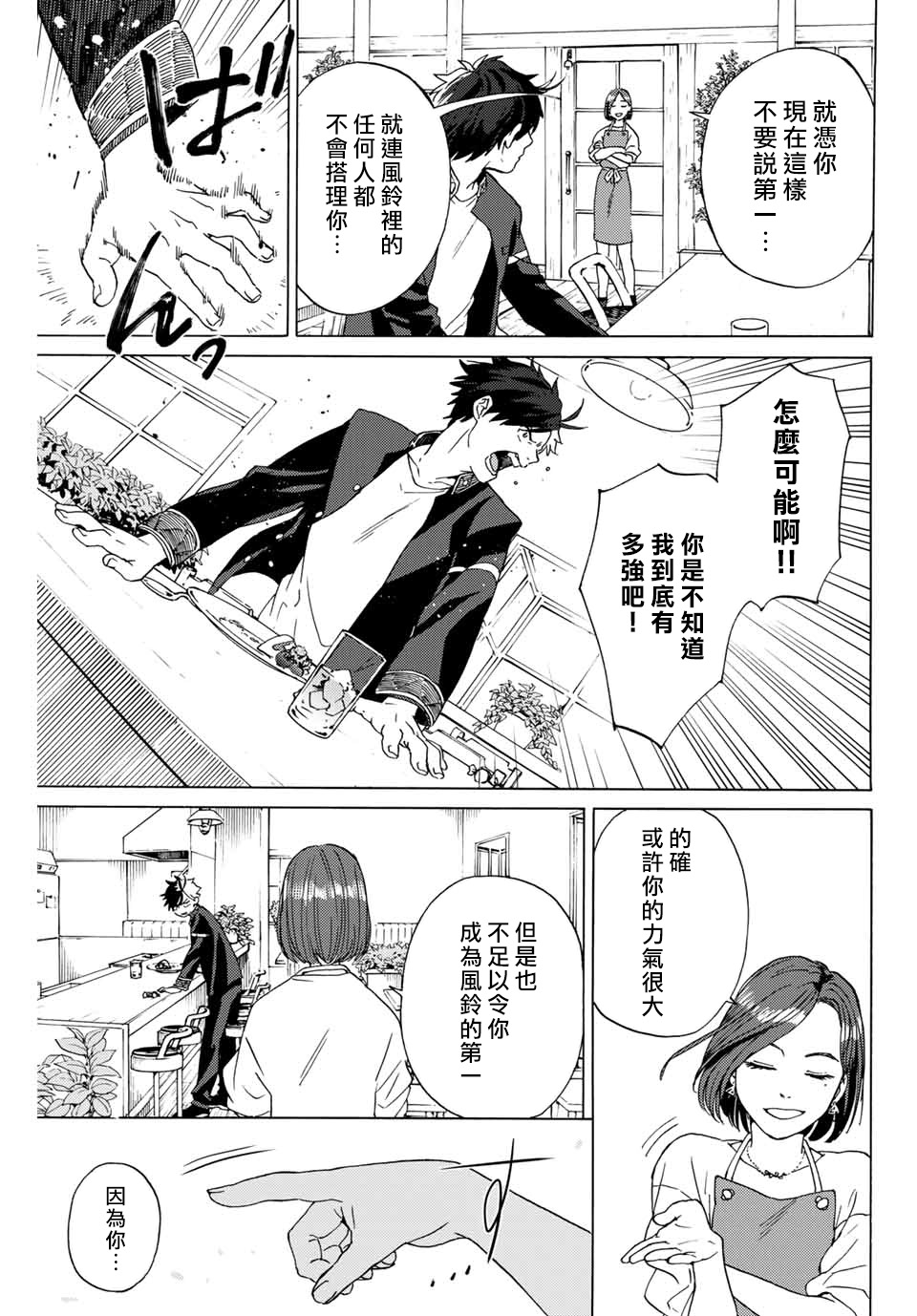 第01话19