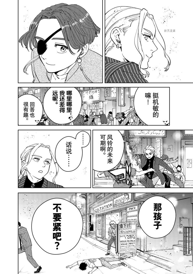 第73话13