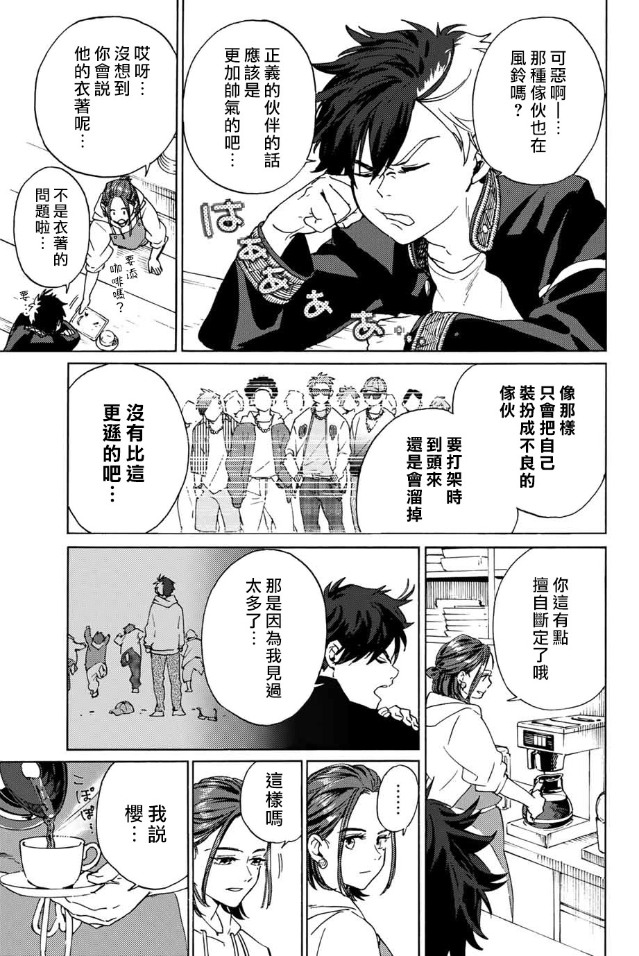 第02话14