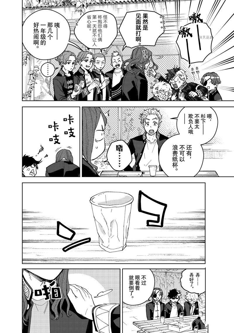 第88话9