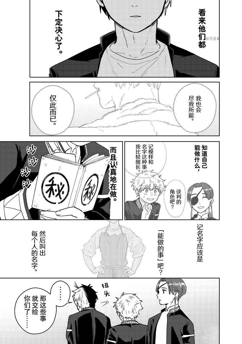 第37话16