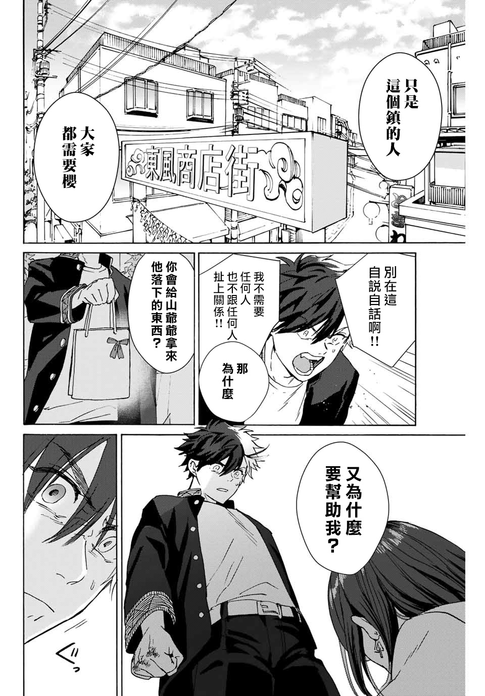 第01话51