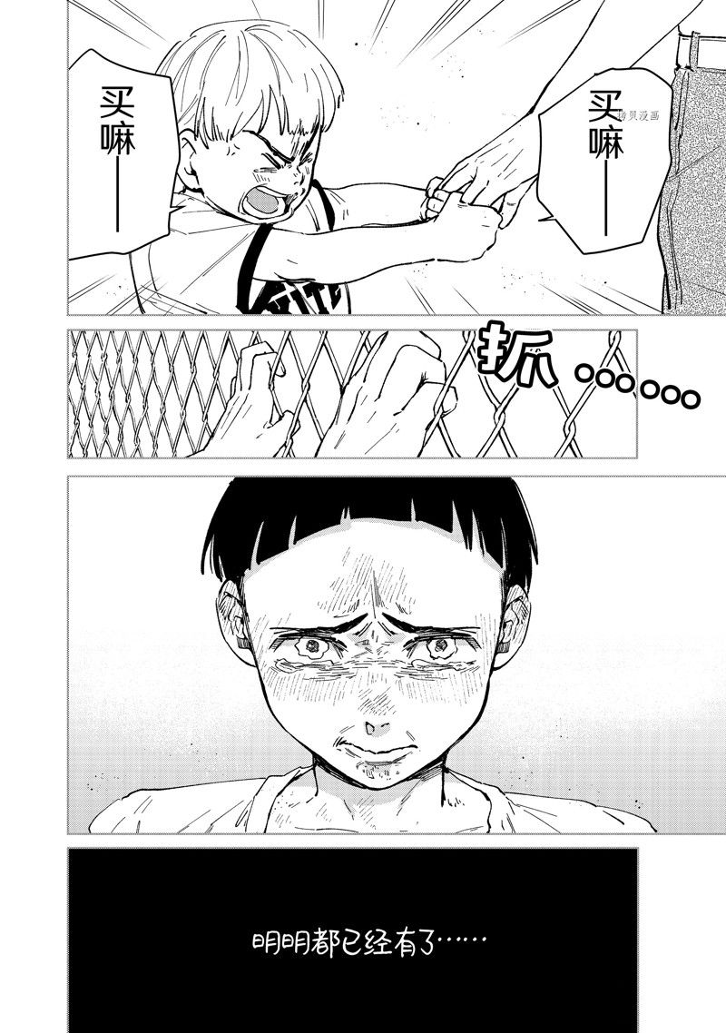 第81话17