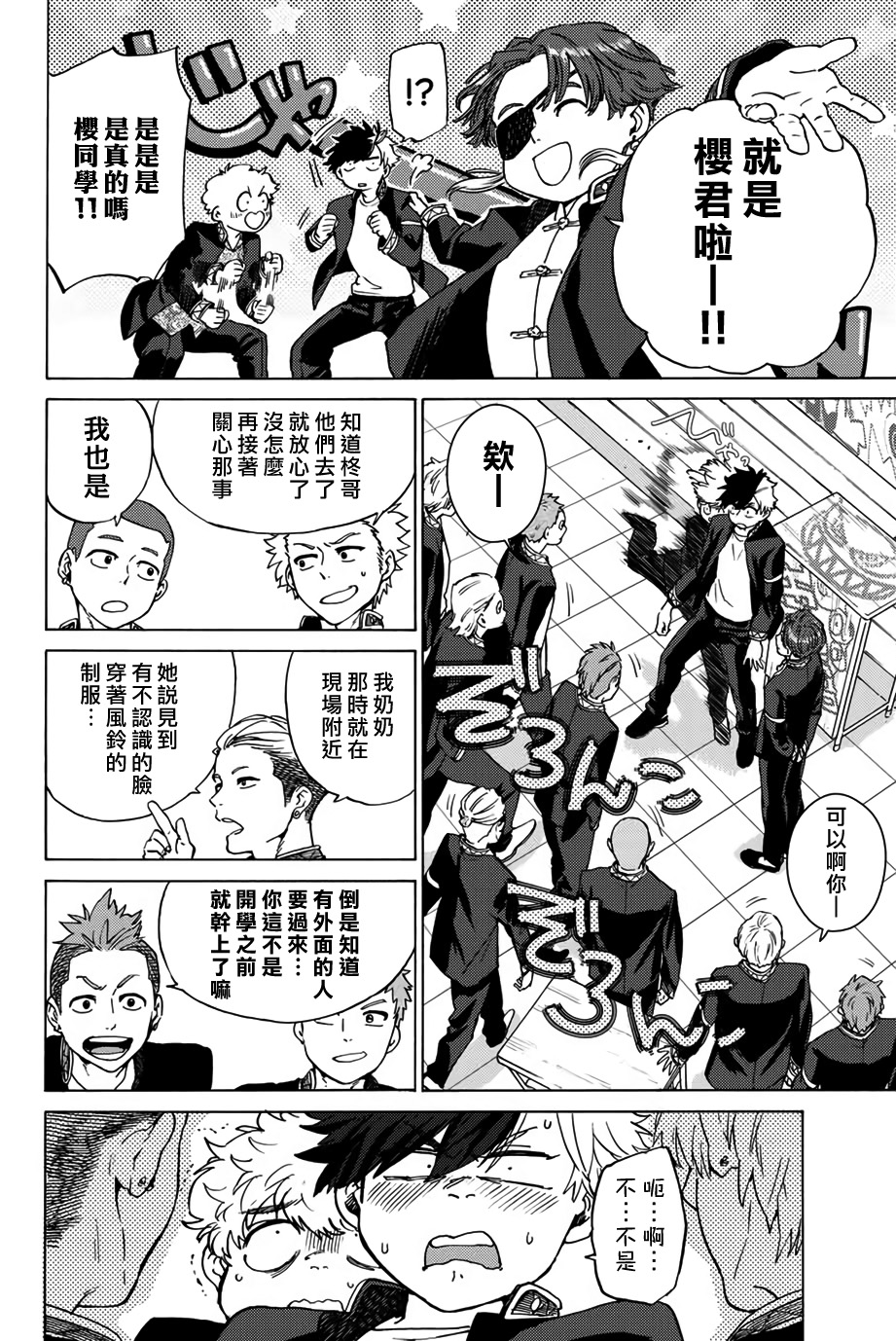 第03话17