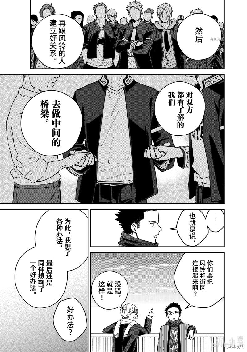 第97话14