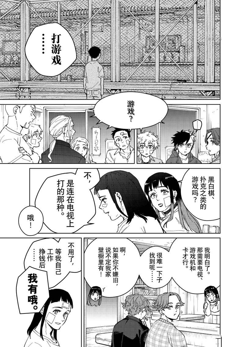 第87话8