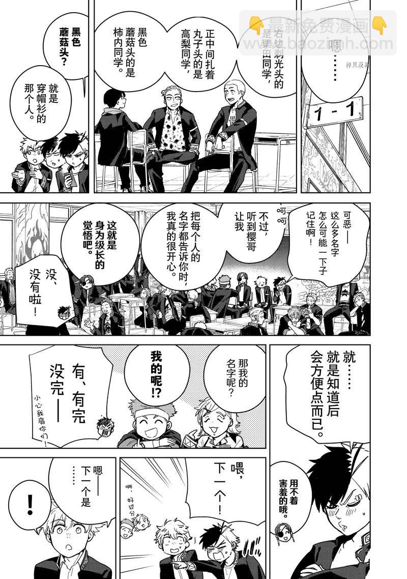 第37话8
