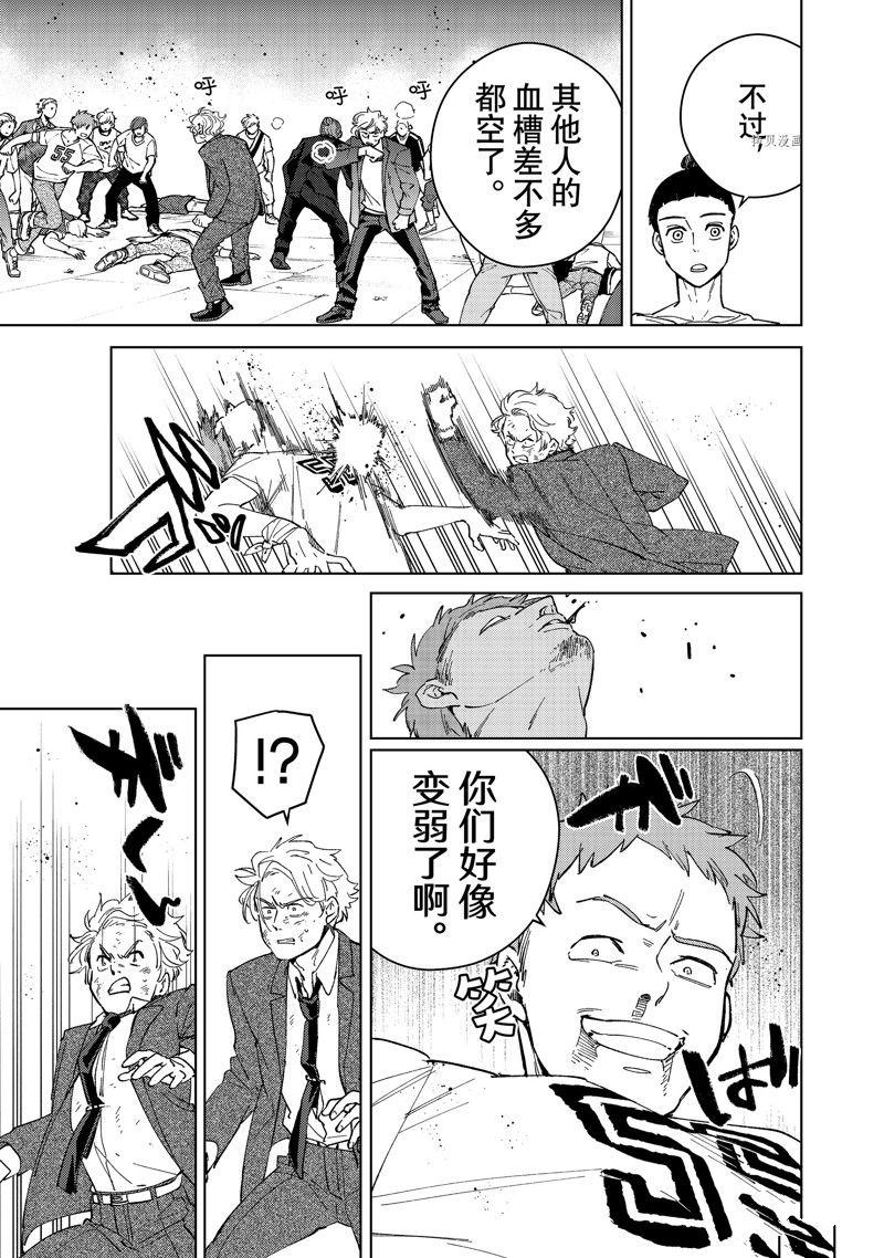 第75话8