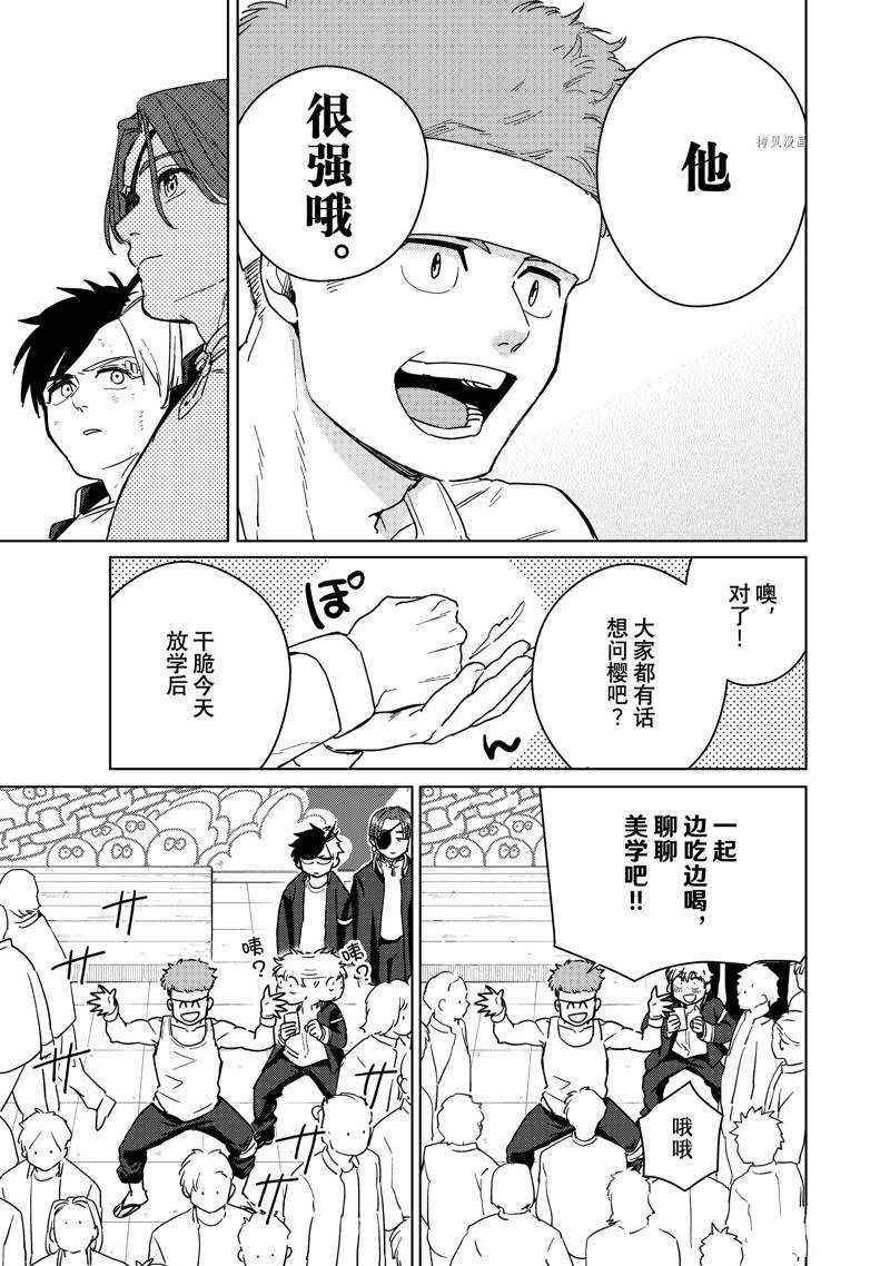 第31话12