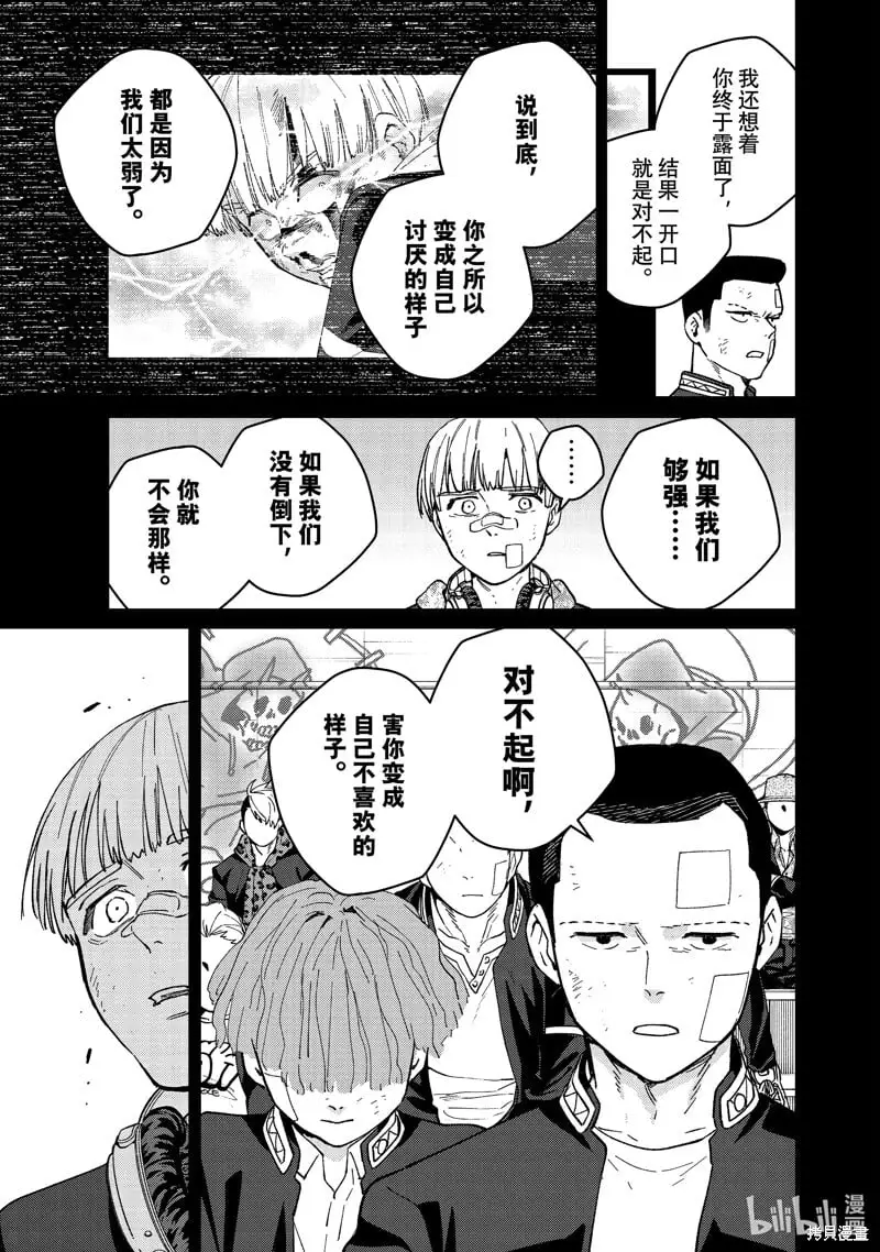 第124话20