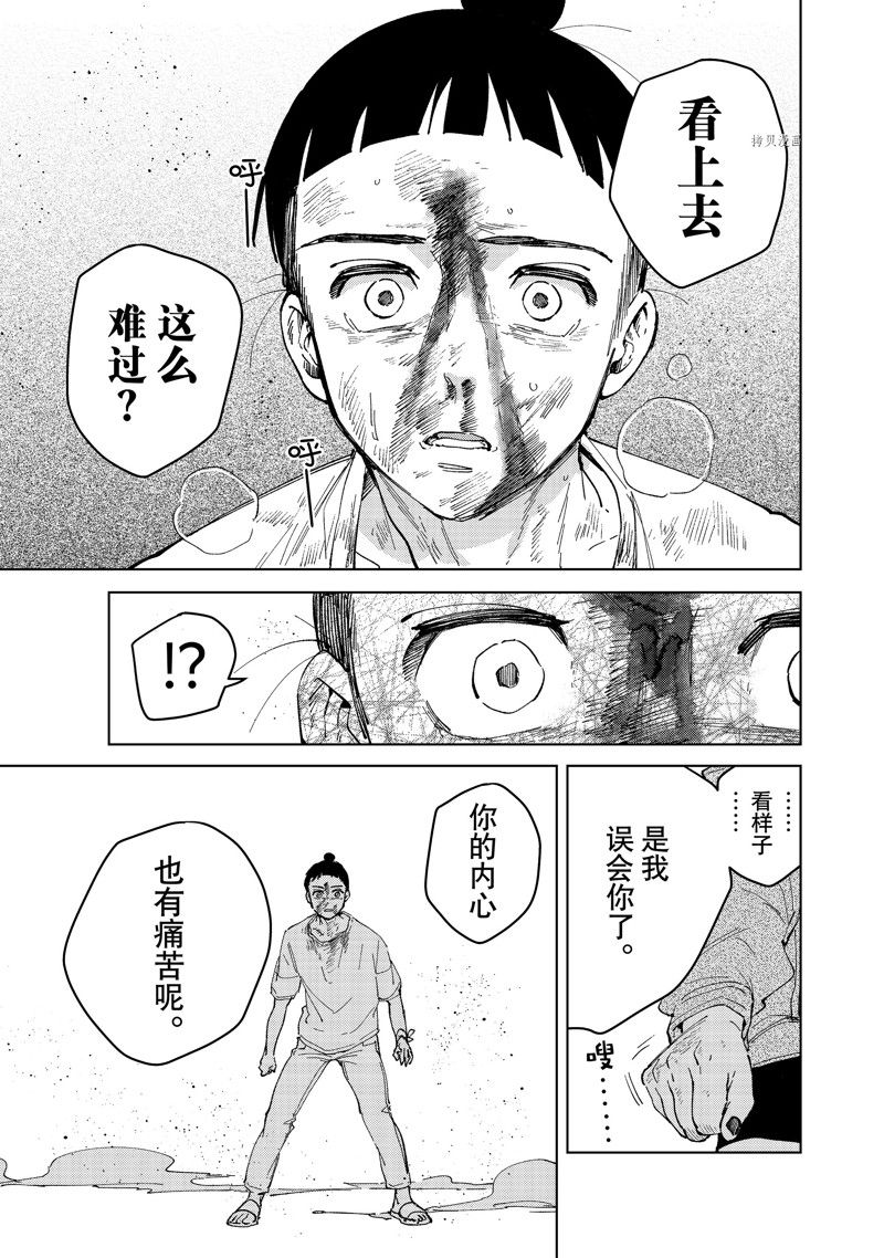 第81话10