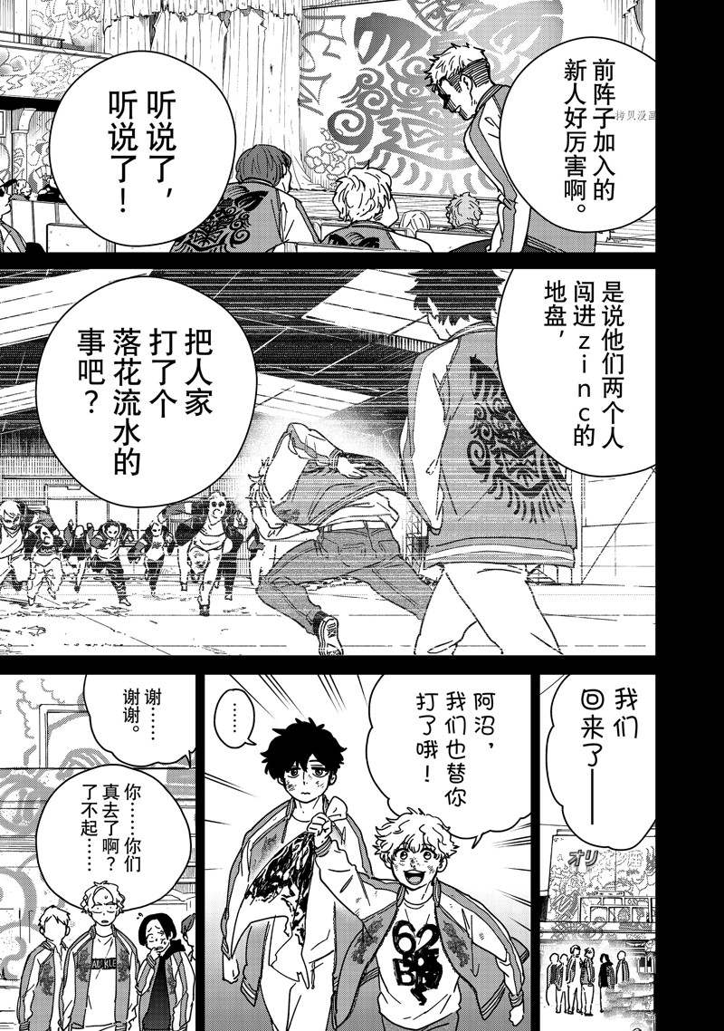 第19话2