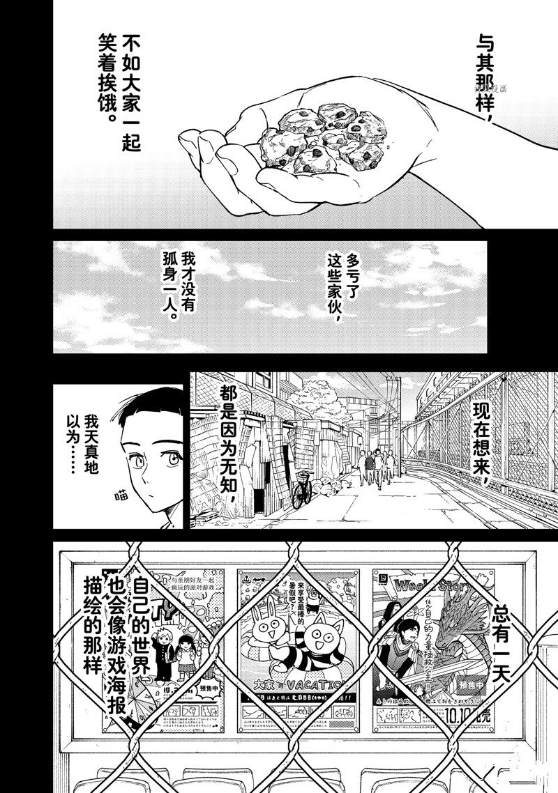 第80话17