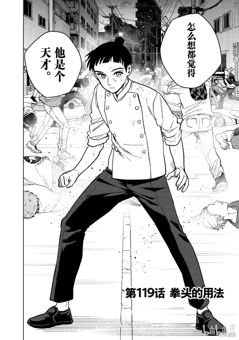 第119话1