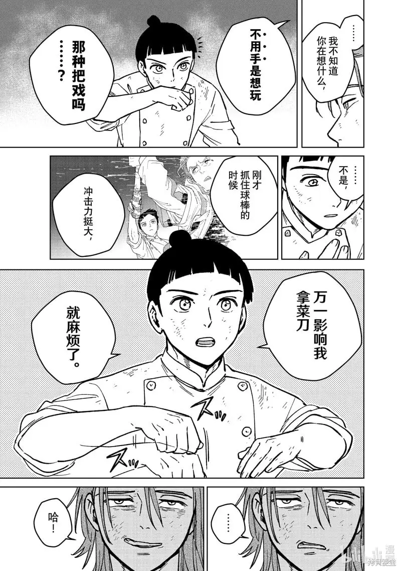 第119话4