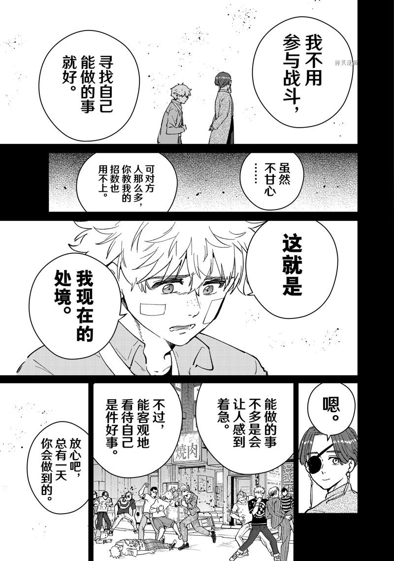 第73话16