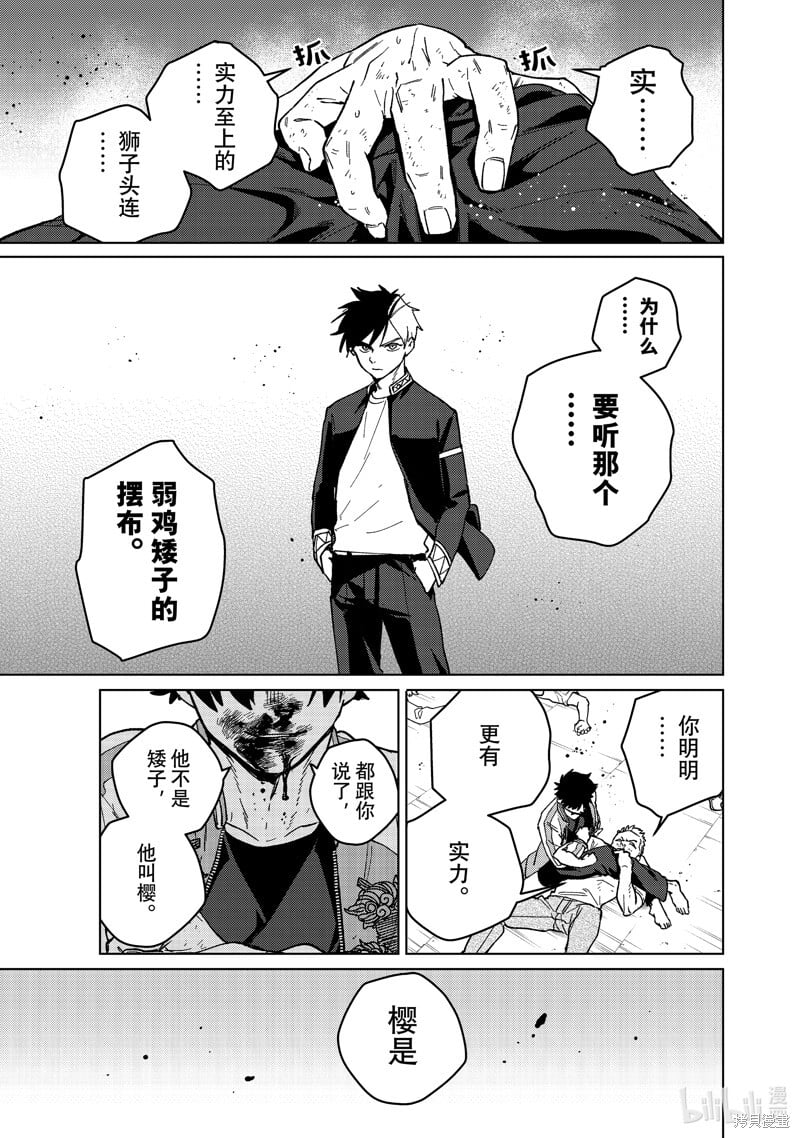 第117话16