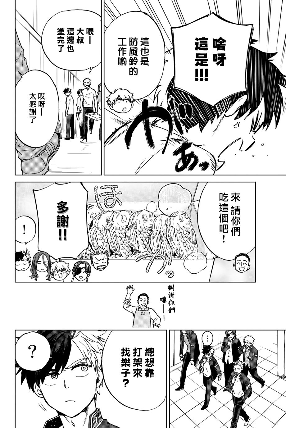 第05话13