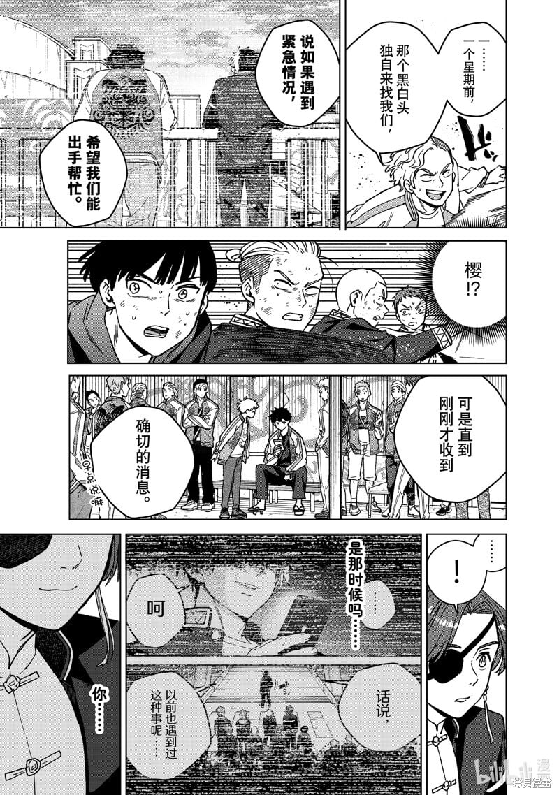 第116话12