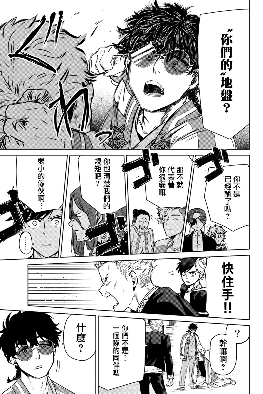 第06话8