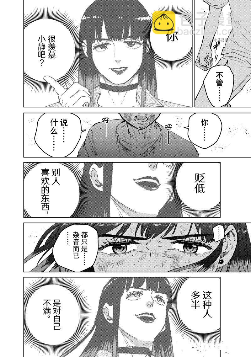 第81话7