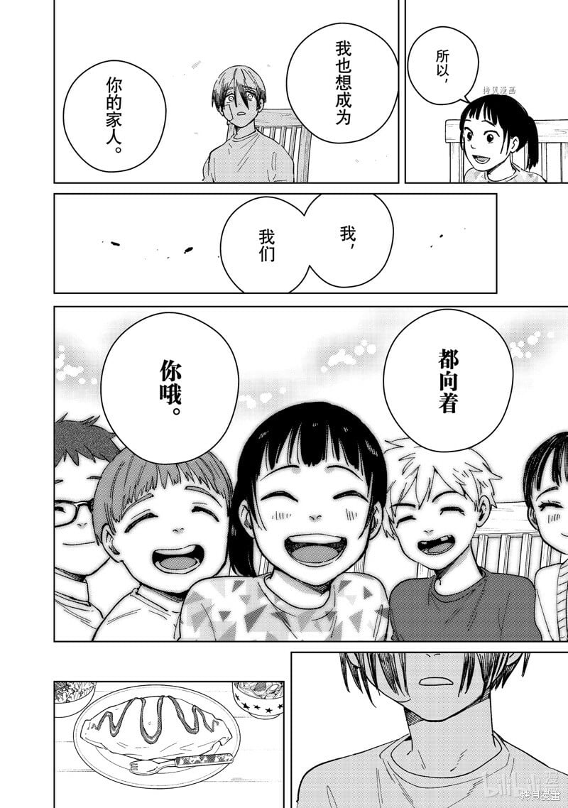 第95话11