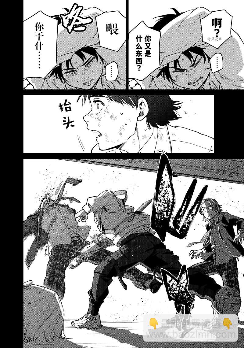 第53话5