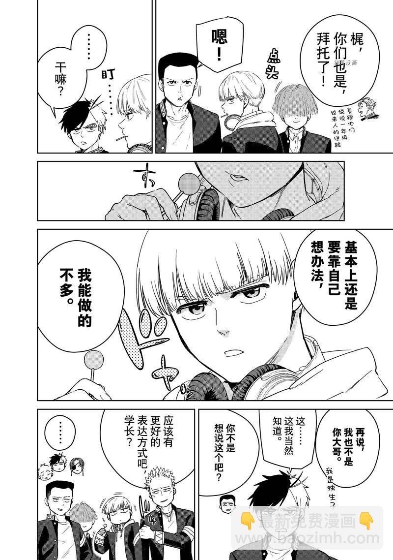 第38话11