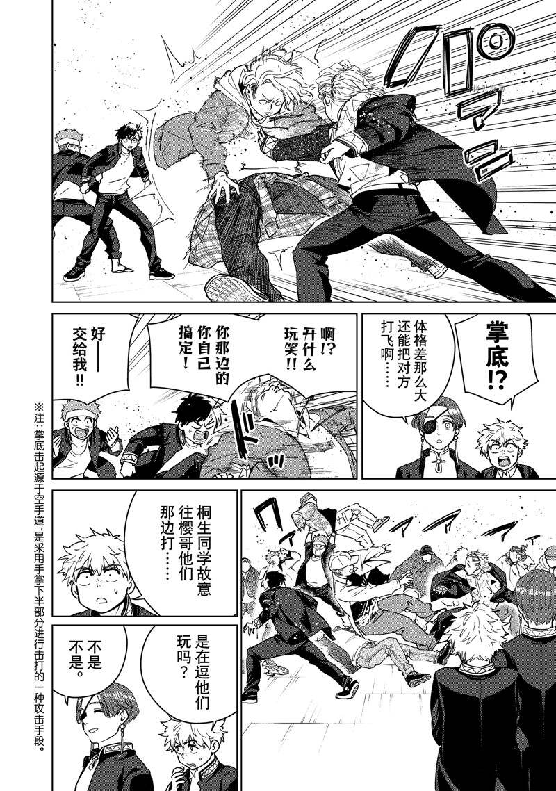 第33话10