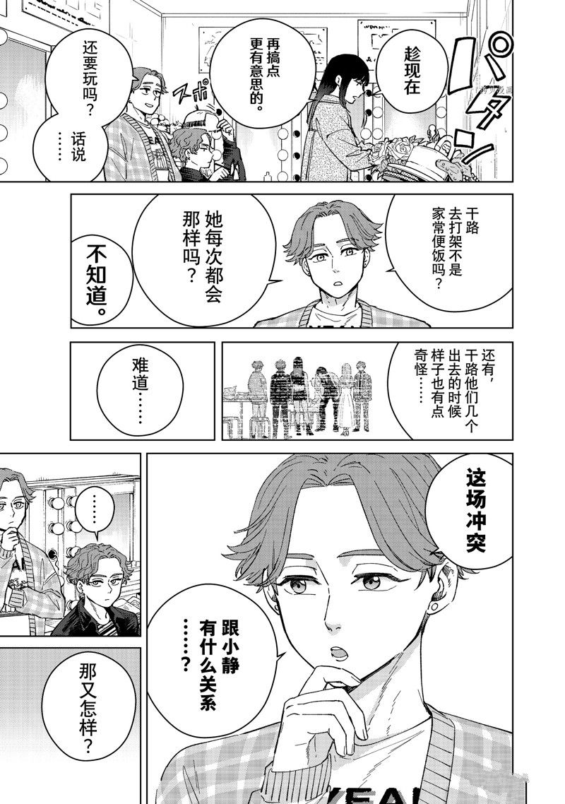 第75话4