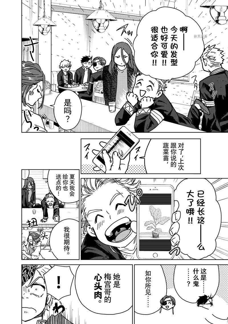 第9话5