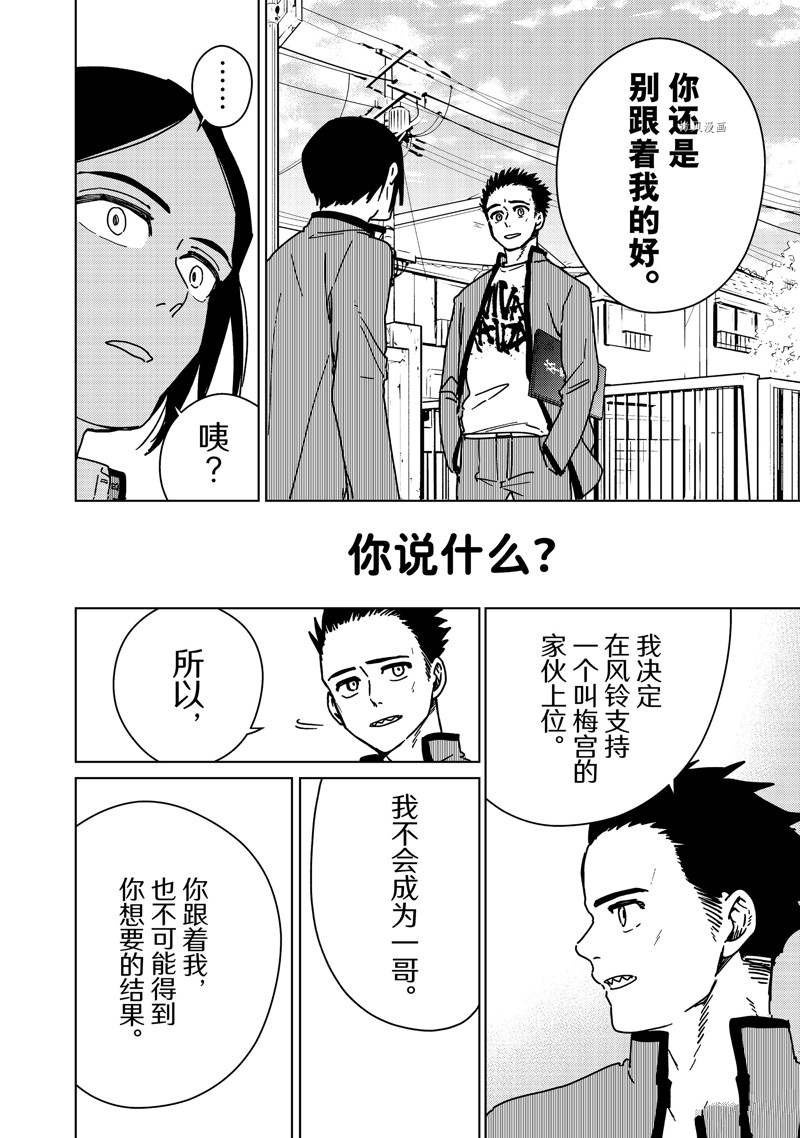 第15话14