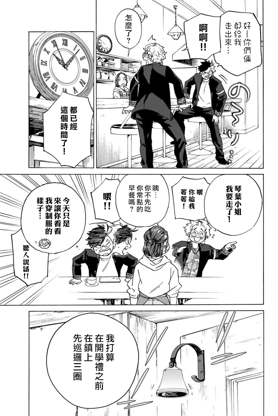 第02话12