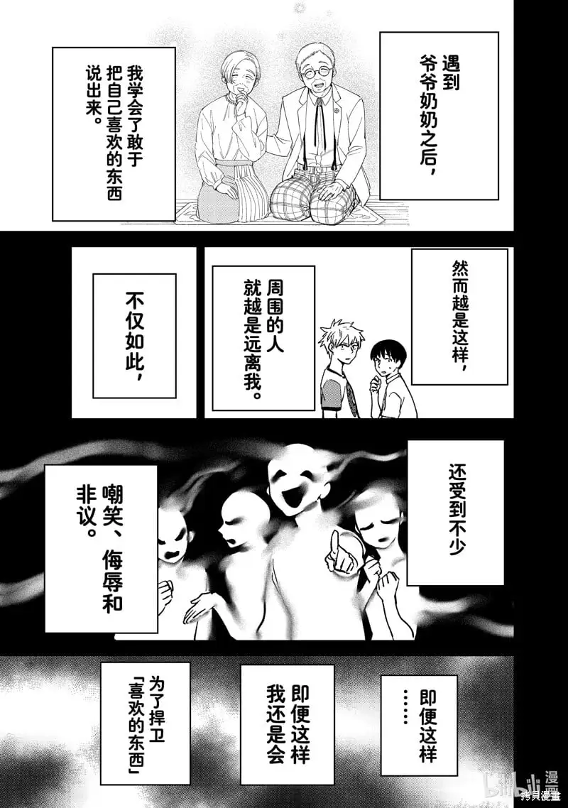 第120话10