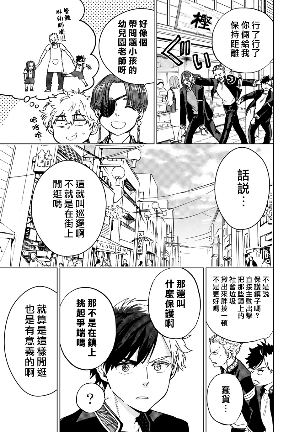 第05话10