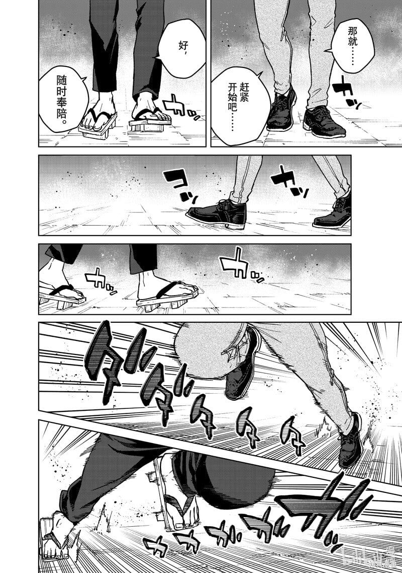 第116话19