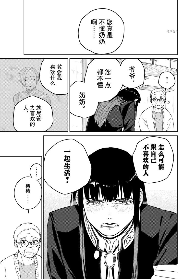 第66话20