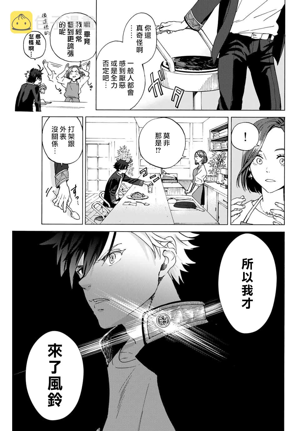 第01话11
